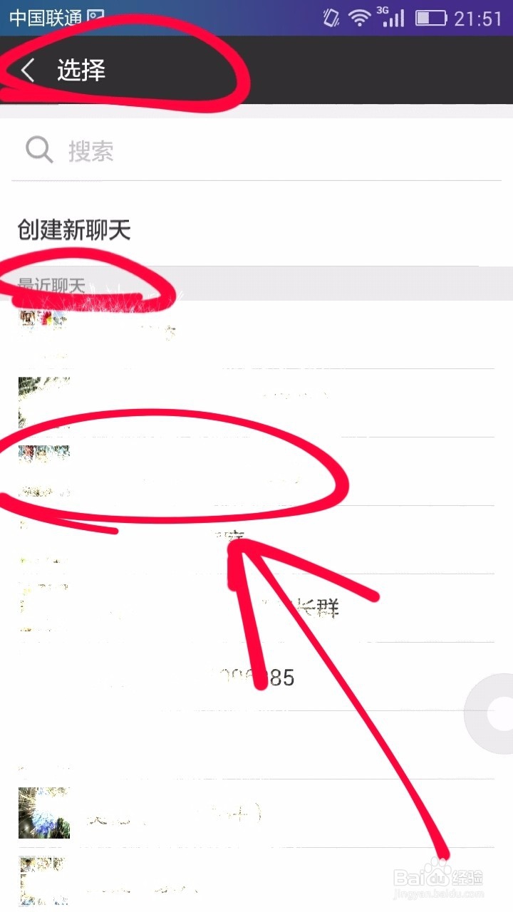 手机备忘录分享给微信好友的方法