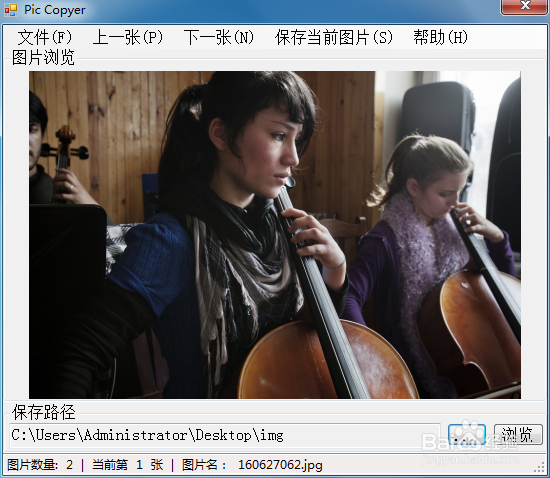 刷选相片边浏览边保存