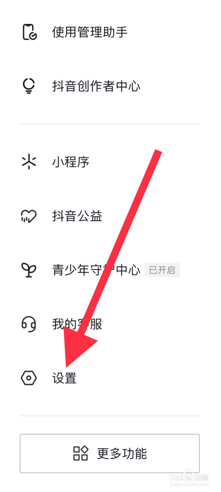 抖音如何更改提醒样式