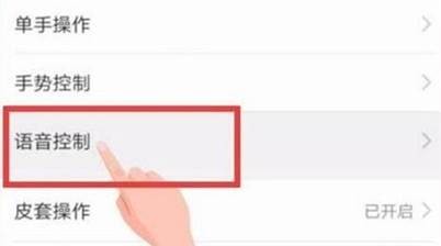 华为nova5pro语音助手怎样用