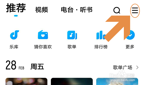酷狗音乐如何设置定时关闭时间?