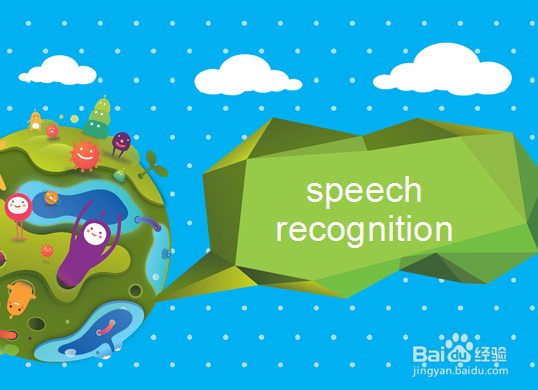 语音助手是怎么工作的