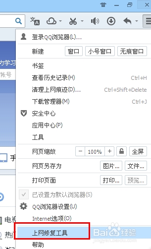 QQ浏览器PC版如何使用