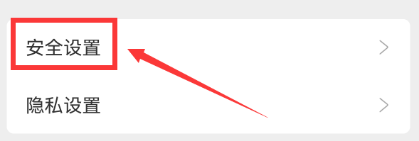 企业密信怎么注销账号？