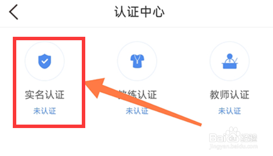 MEDO体育如何进行实名认证