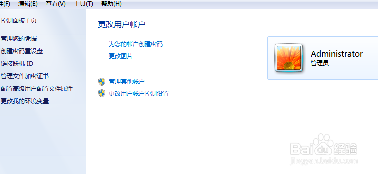 设置计算机开机密码