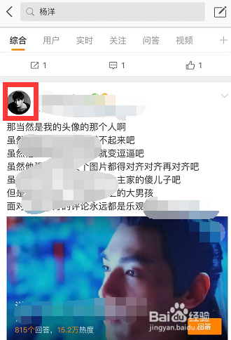 怎样获取他人的新浪微博头像照片？