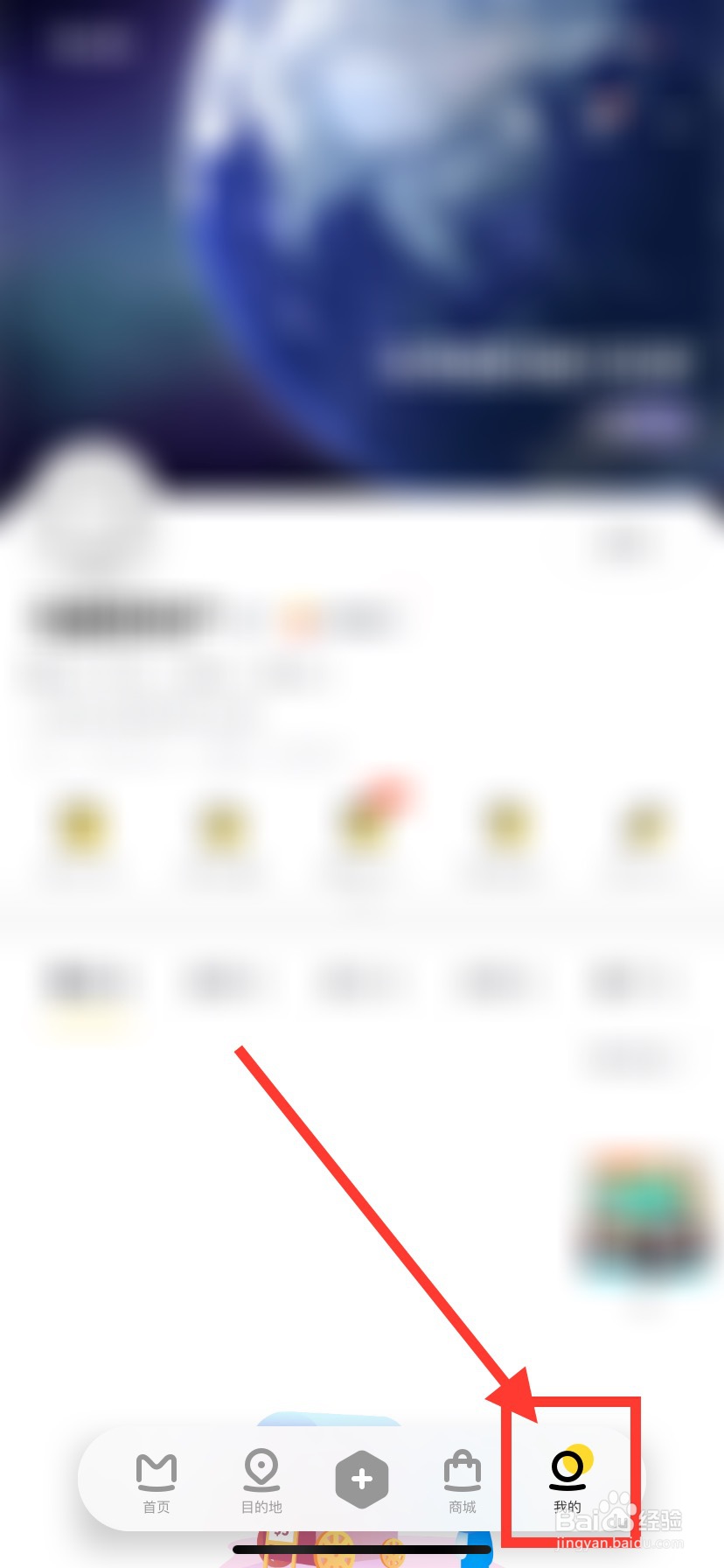 马蜂窝怎么设置不接受陌生人私信