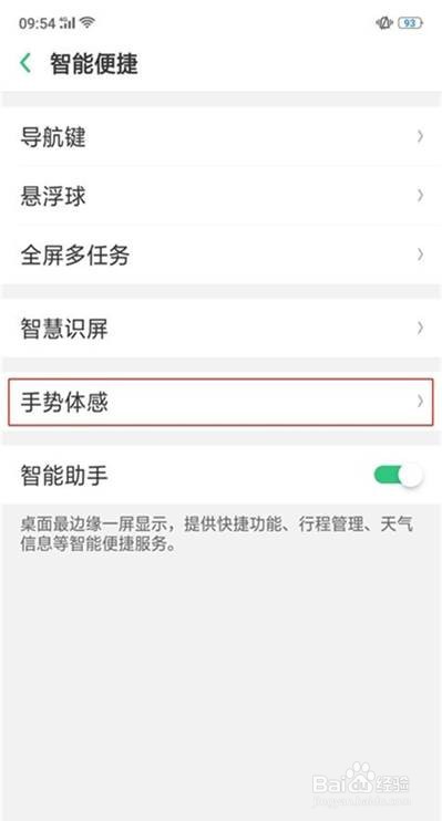 oppoa91来电翻转静音怎样设置