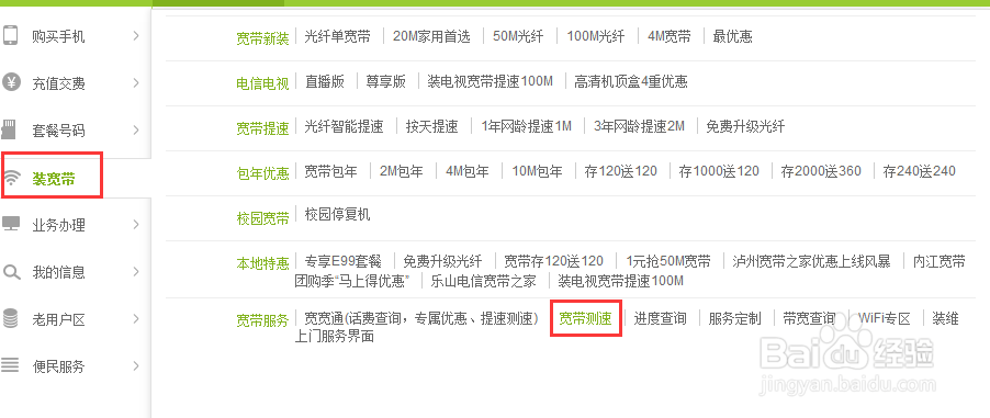怎么样测试自己的网速