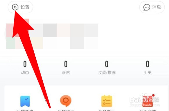 网易新闻怎么设置wifi下文章内视频自动播放