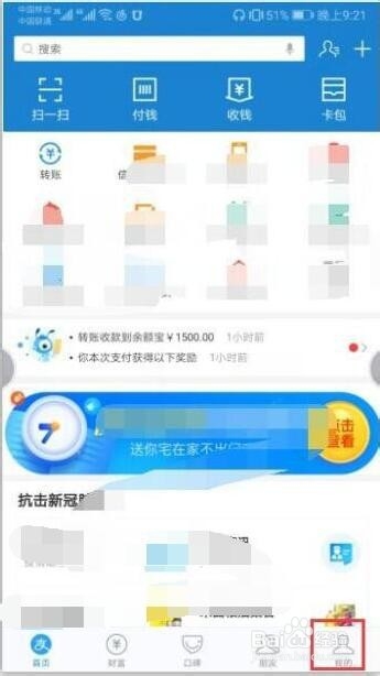 闲鱼里的聊天框里直接转帐,转的钱在哪里