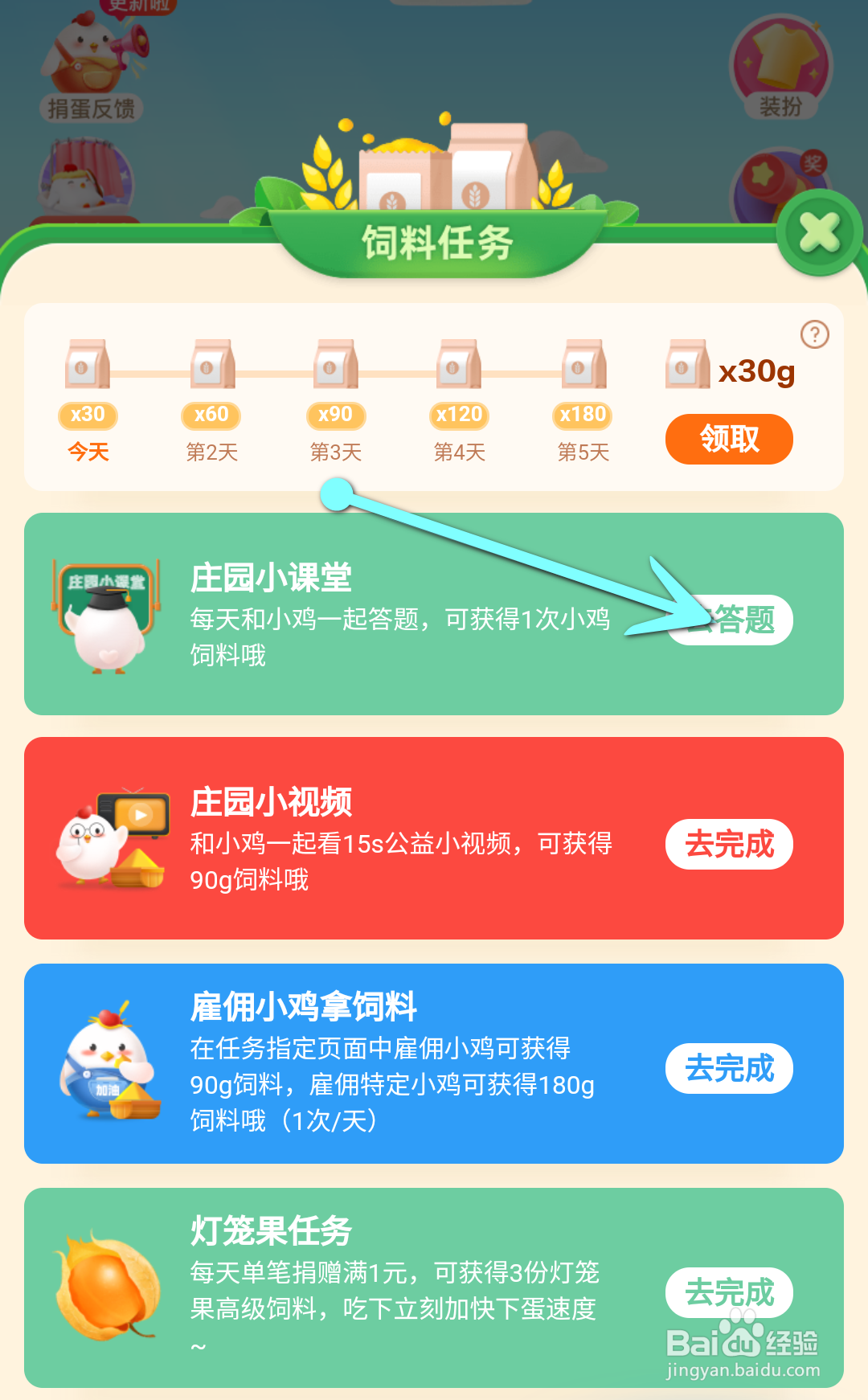 蚂蚁庄园：猜一猜常吃的糖醋鲤鱼属于哪个菜系