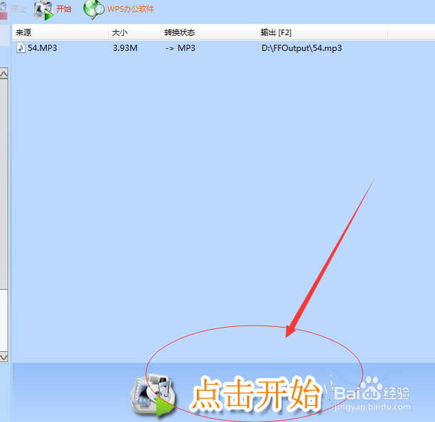 f4v怎么转换成mp3