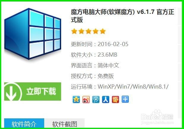 Windows10系统开机按F8进入安全模式的设置方法