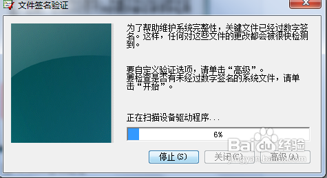 文件签名验证怎样做？