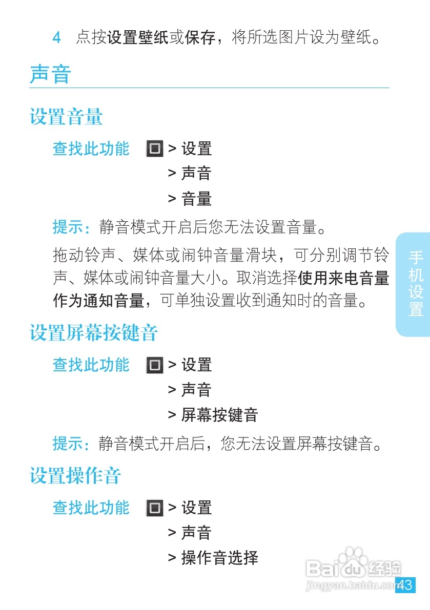 摩托罗拉XT910手机使用说明书:[5]