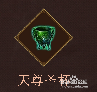 《征服OL》第二十二届帮派大赛之天尊圣杯详解