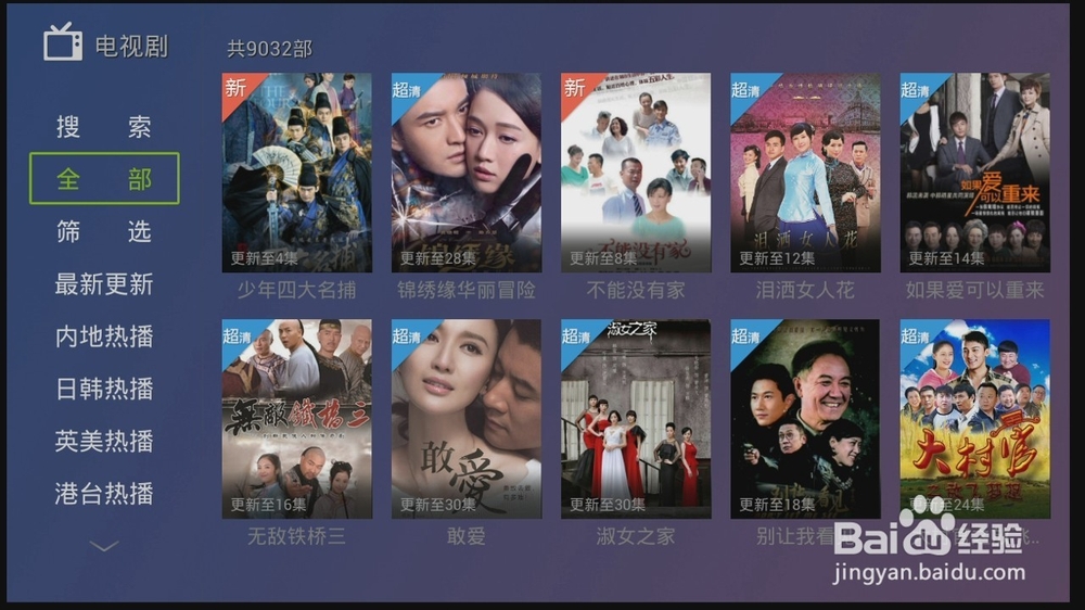 小米盒子必备的五款软件