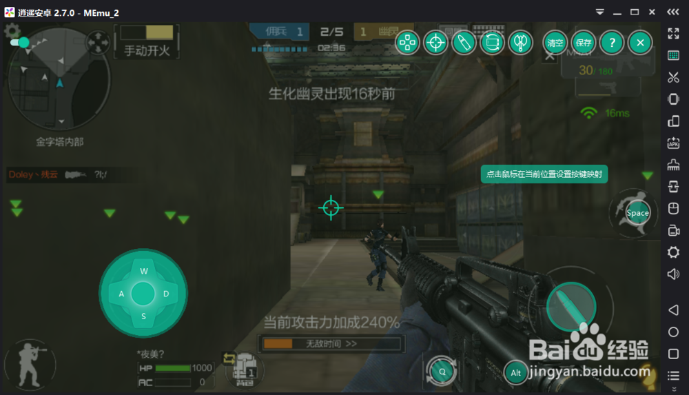 电脑手机模拟器怎么设置键盘操控手游？