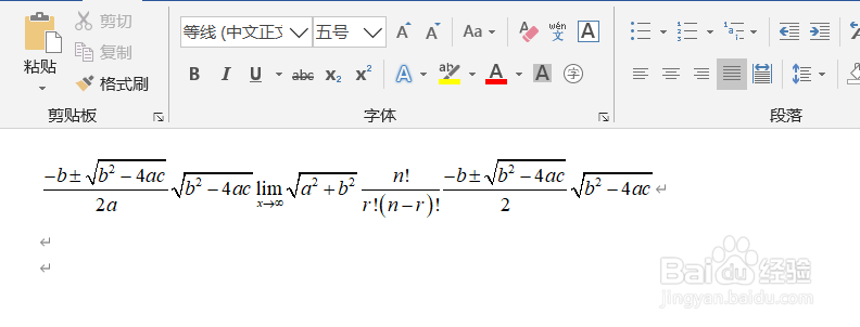 Word加载mathtype插件进行复杂公式的输入操作