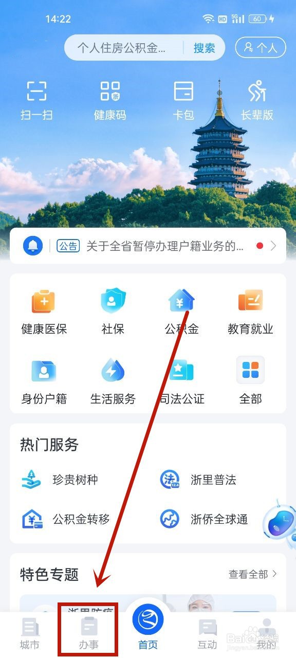 农村户口怎样办慢病申报