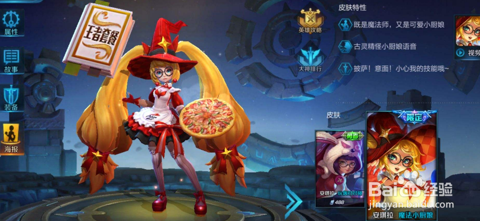 安琪拉大招怎么打断