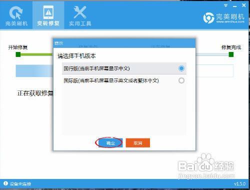 三星I9100变砖怎么办？救砖教程来帮忙！