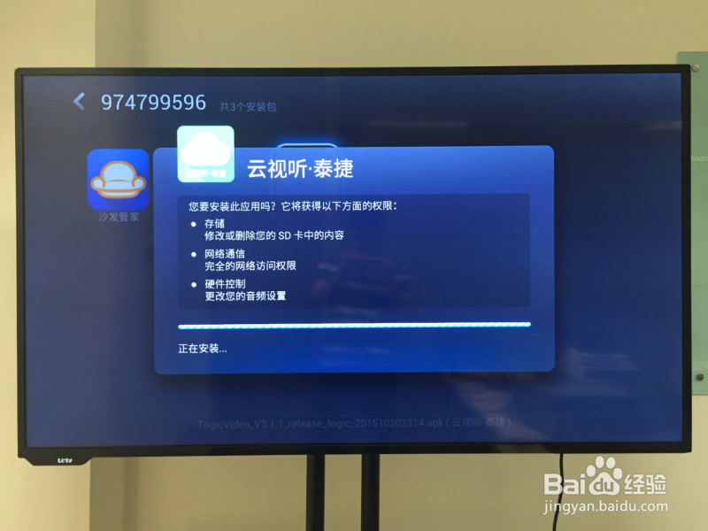 乐视智能电视玩法_安装第三方软件看直播