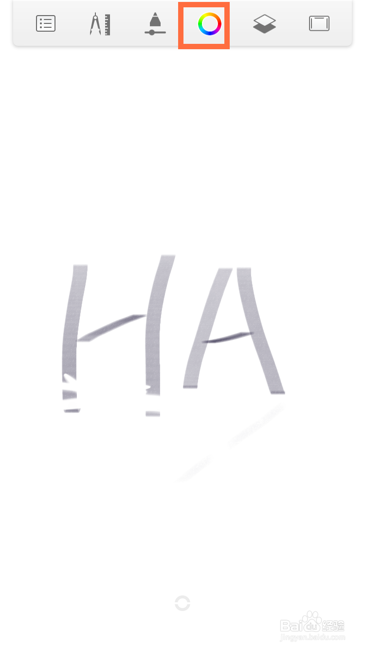 sketchbook怎么更改画笔？