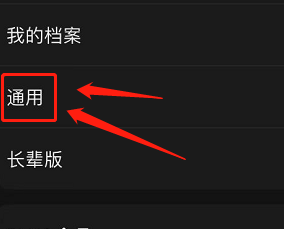 京东APP在哪里开启图片文字识别