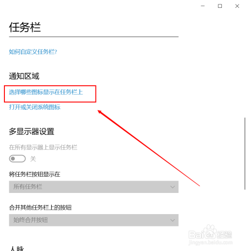 win10任务栏上的音量图标不见了