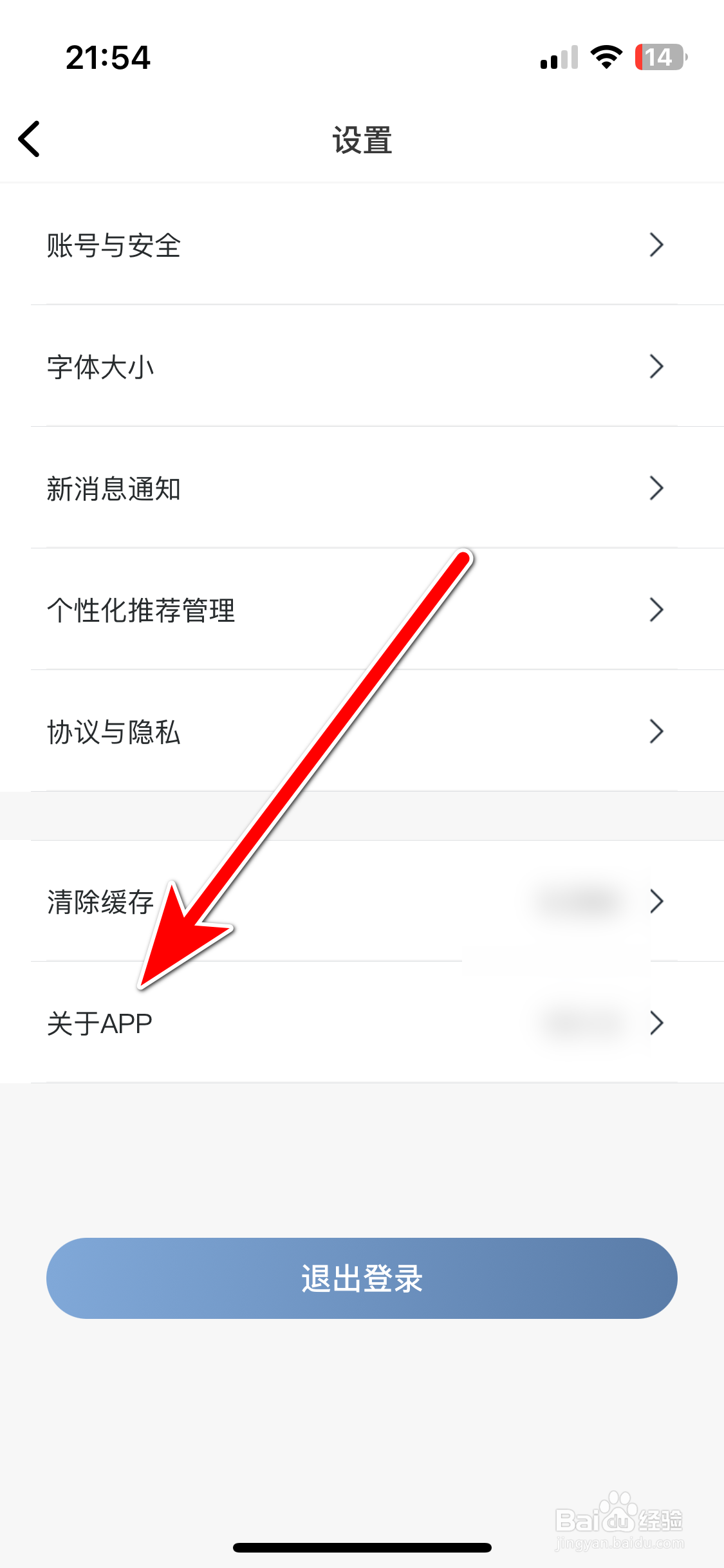 广汽本田如何查询当前系统的版本号
