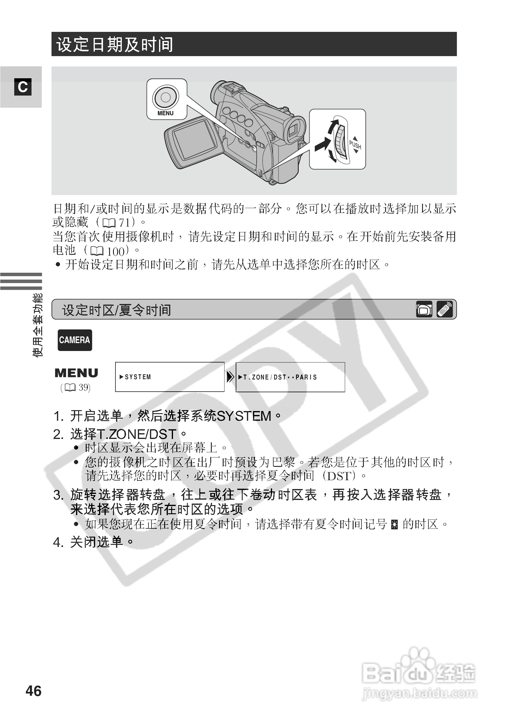 佳能MV500数码摄像机使用说明书:[5]