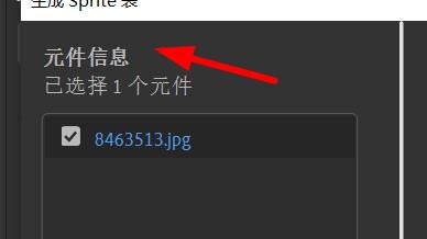 Animate如何生成精灵表
