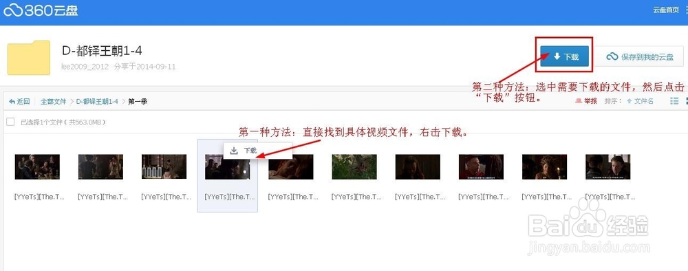 360百度网盘链接怎么下载到电脑或者iPad