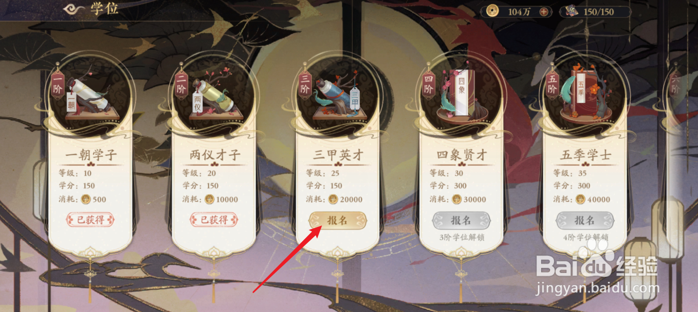 花亦山心之月怎么晋升