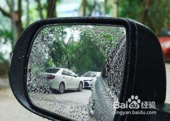 下雨天车窗有水珠看不见后视镜怎么办?