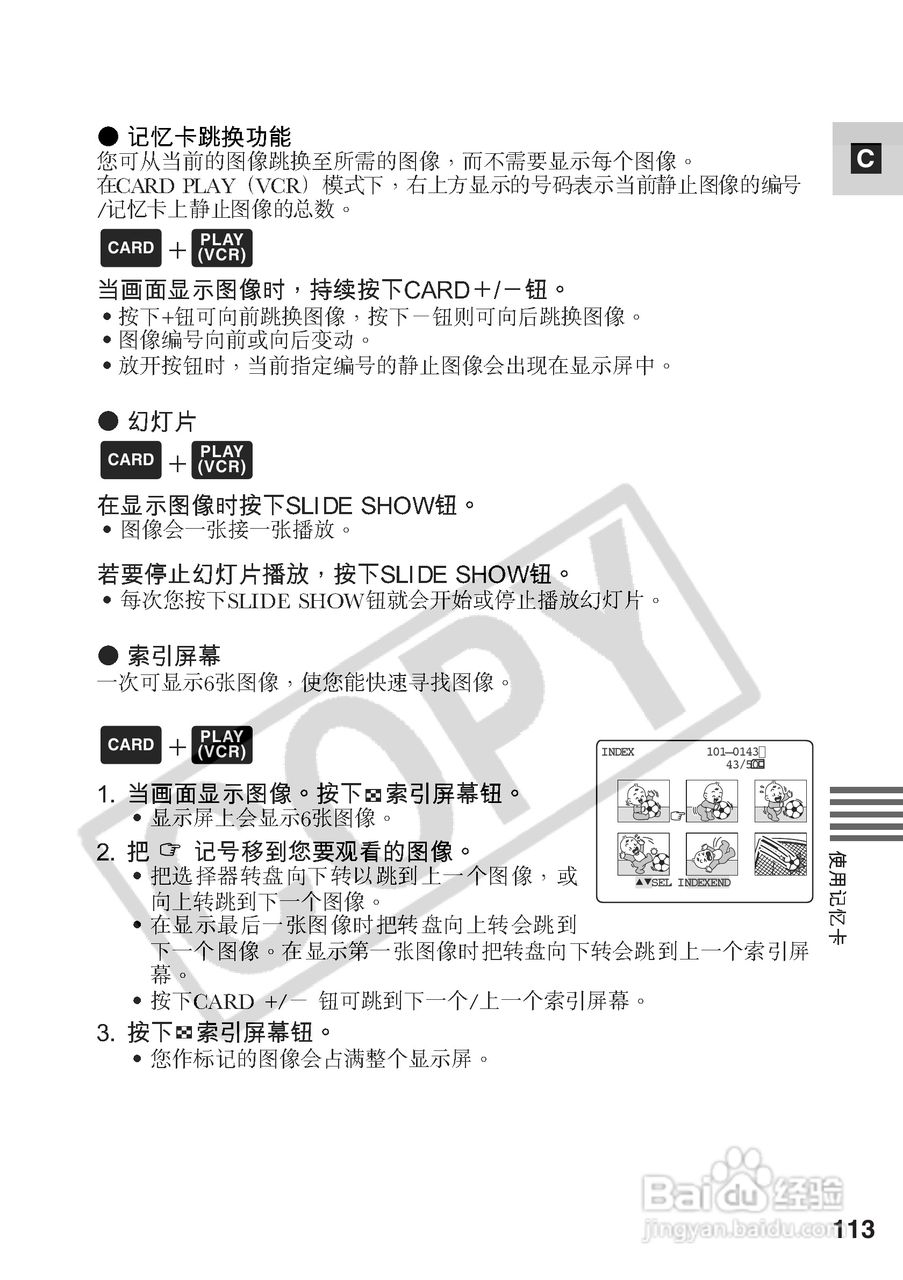 佳能MV550i数码摄像机使用说明书:[12]