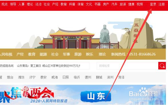 怎样才可以公开留言在人民网上留言？