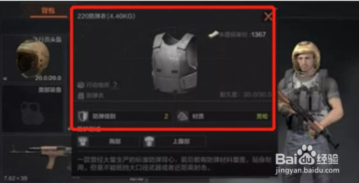 暗区突围新手如何获得装备