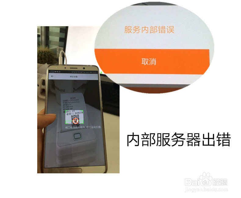 对对机绑定设备