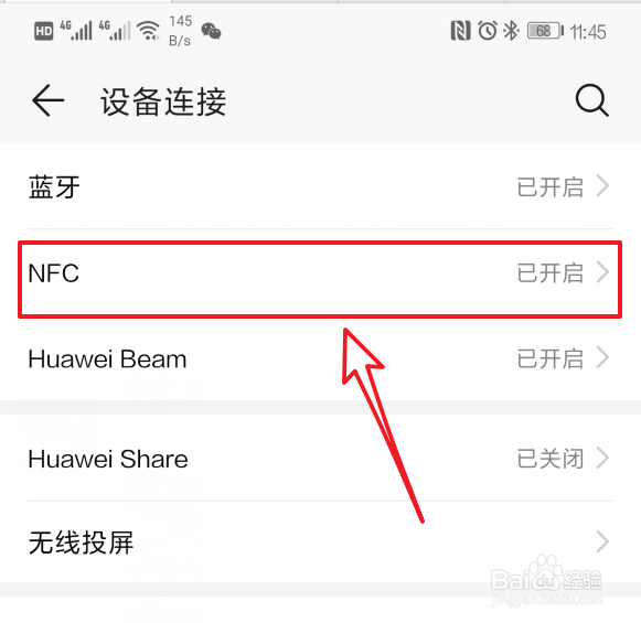 华为手机顶部有个N的图标是什么 怎么关闭