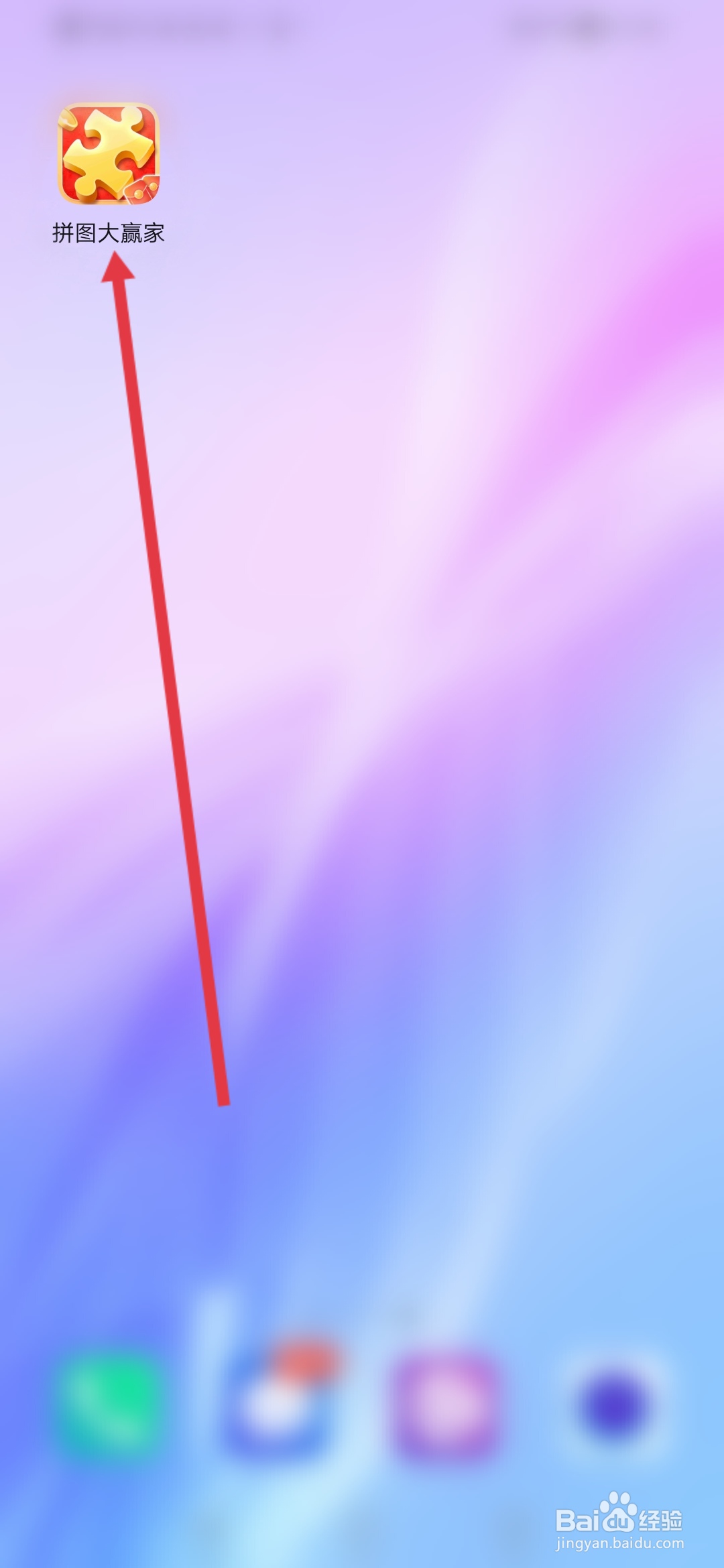 拼图大赢家,这个游戏怎么玩