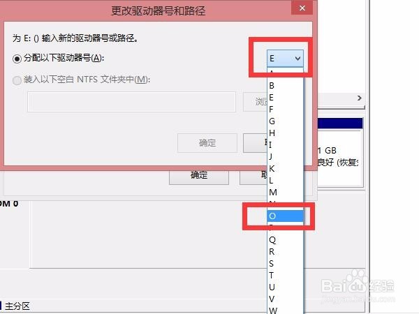 Windows8.1 光驱盘符更改