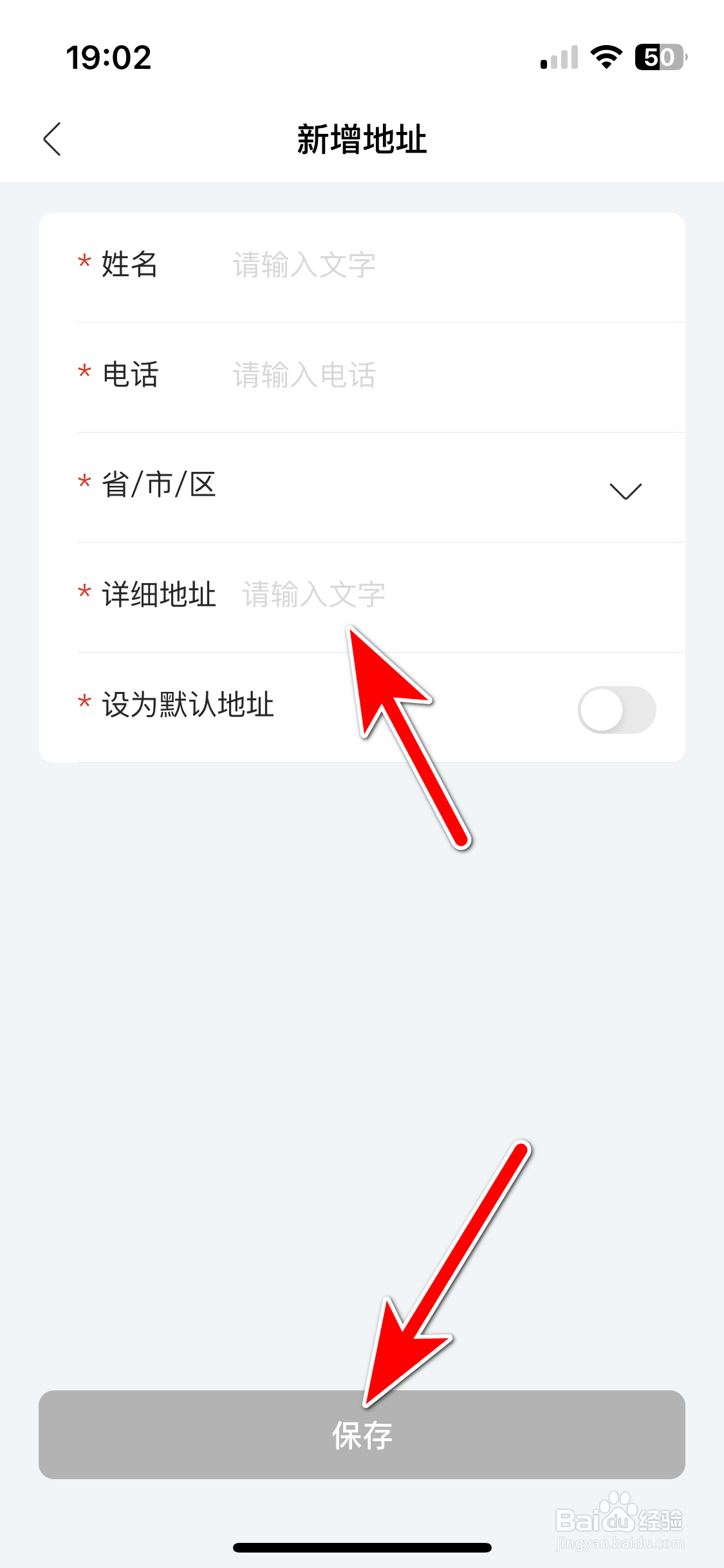 岚图汽车如何新增我的收货地址