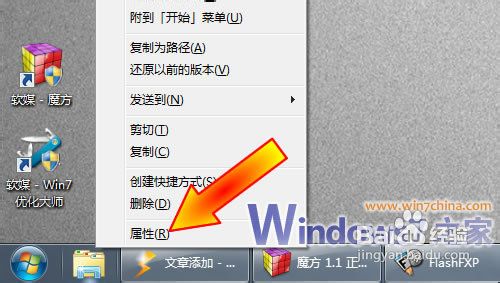 教你隐藏在任务栏资源管理器图标的小秘密