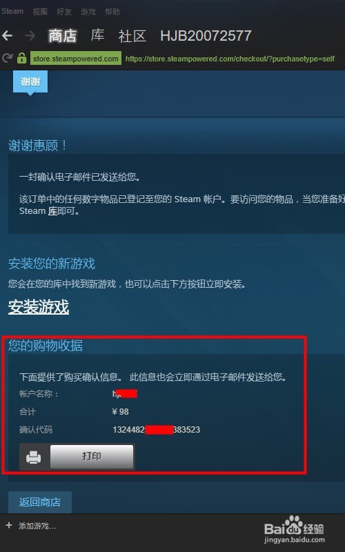 绝地求生怎么下载安装？