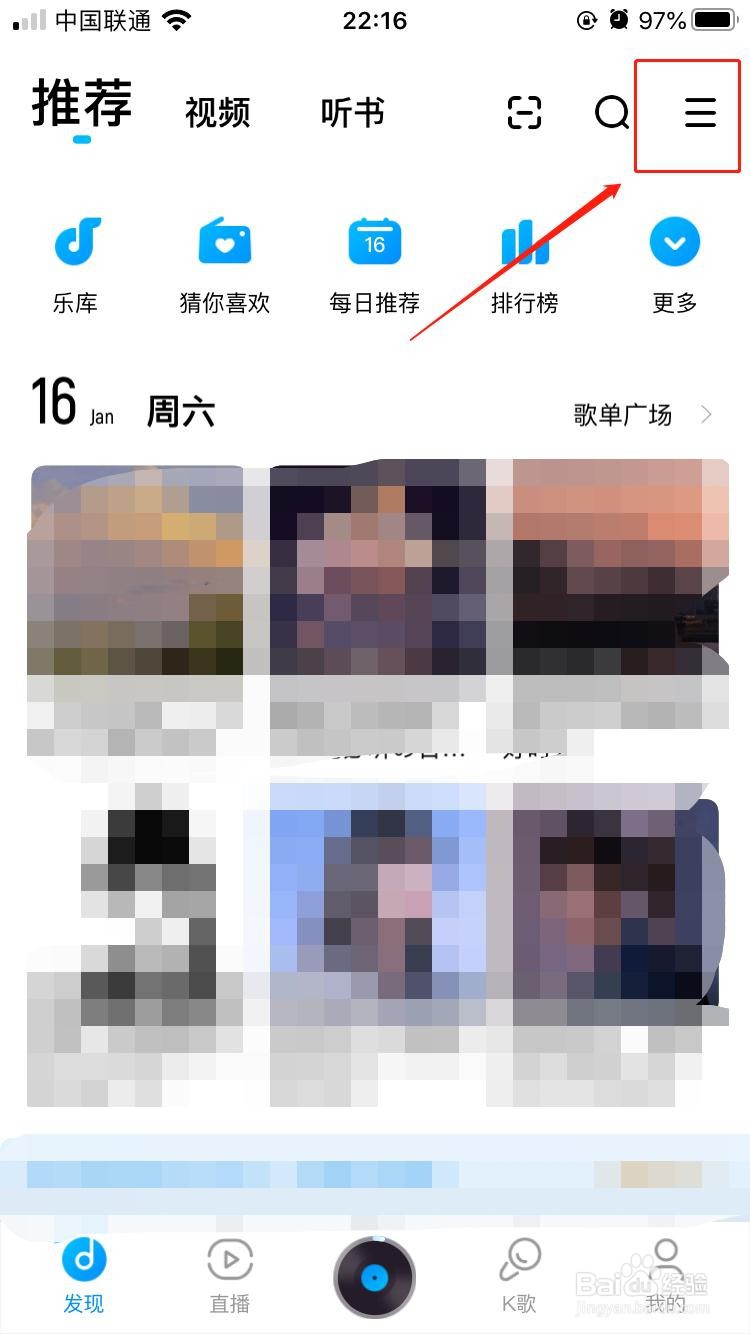 iPhone中酷狗音乐如何开启通知栏歌词