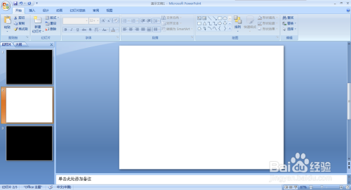 怎样在PPT中作出快闪效果